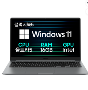 삼성전자 갤럭시북5 NT750XHW-A51A 울트라5 15.6인치 AI 노트북, 16GB·500GB 윈도우11 업무용 대학생 추천