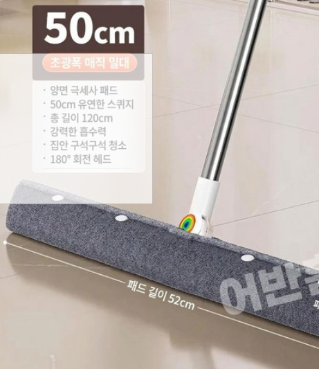 어반홈 양면 매직 밀대 52cm 추천, 극세사 패드 세트로 넓은 거실 바닥청소 간편하게